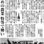 2017年1月11日　日本農業新聞