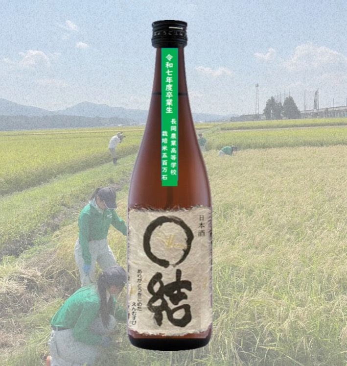 令和7年度版〇結　予約販売開始