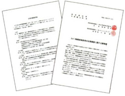 中越大震災・中越沖地震