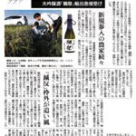 朝日新聞141021