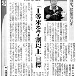 日本経済新聞141105