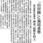 日本経済新聞150327