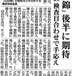 日本農業新聞151028