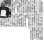 日本農業新聞160120